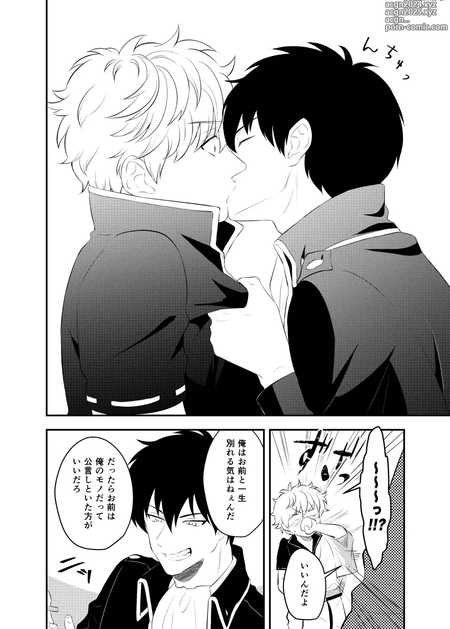 Page 79 of doujinshi Kankin Brilliant Days - Confinement Brilliant Days