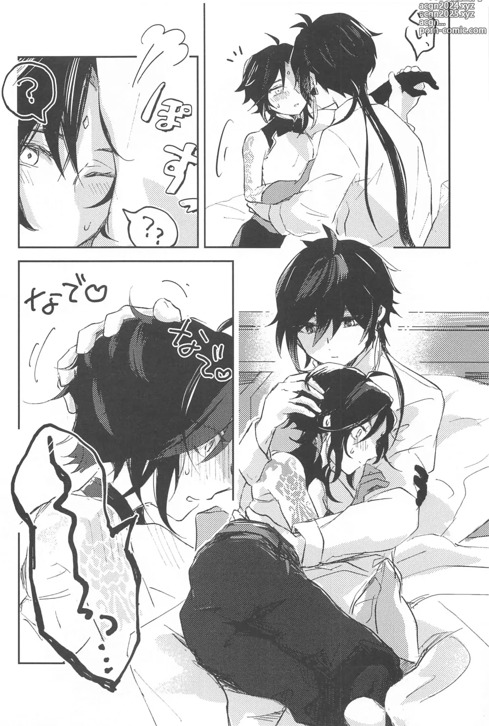 Page 13 of doujinshi SEN-NIN SAMA no IU TO-RI!