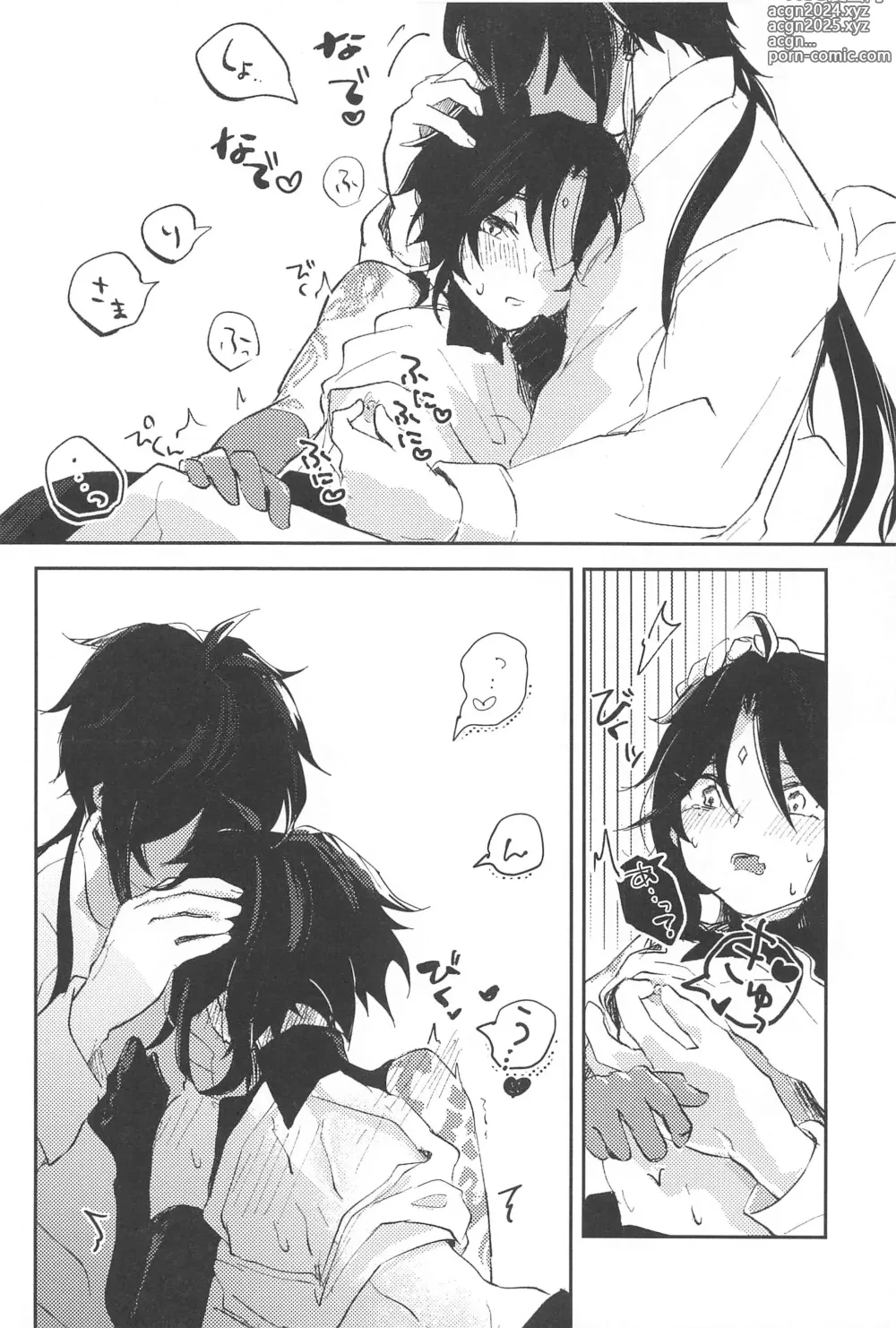 Page 15 of doujinshi SEN-NIN SAMA no IU TO-RI!