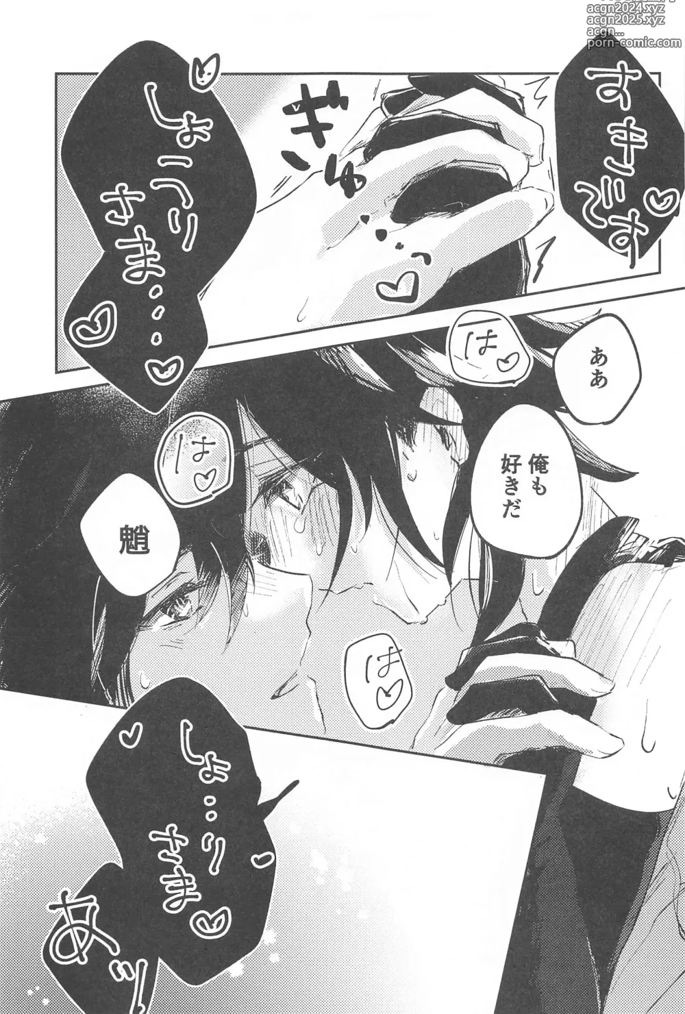 Page 26 of doujinshi SEN-NIN SAMA no IU TO-RI!