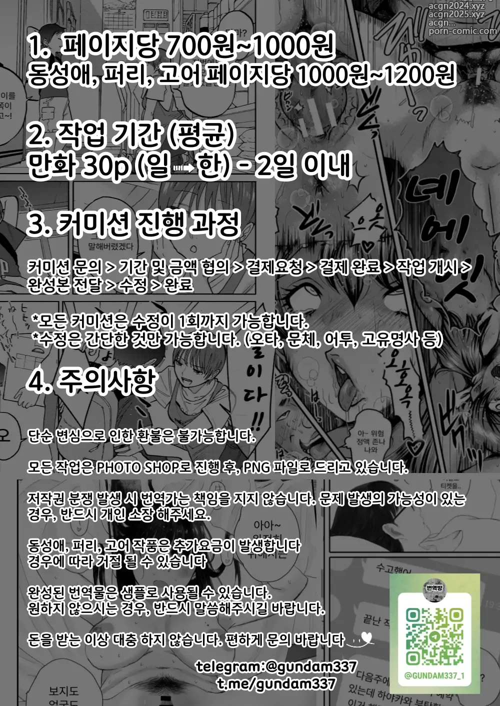 Page 8 of doujinshi 엄마가 친구에게 네토라레 당할 줄은 생각도 못했다 2