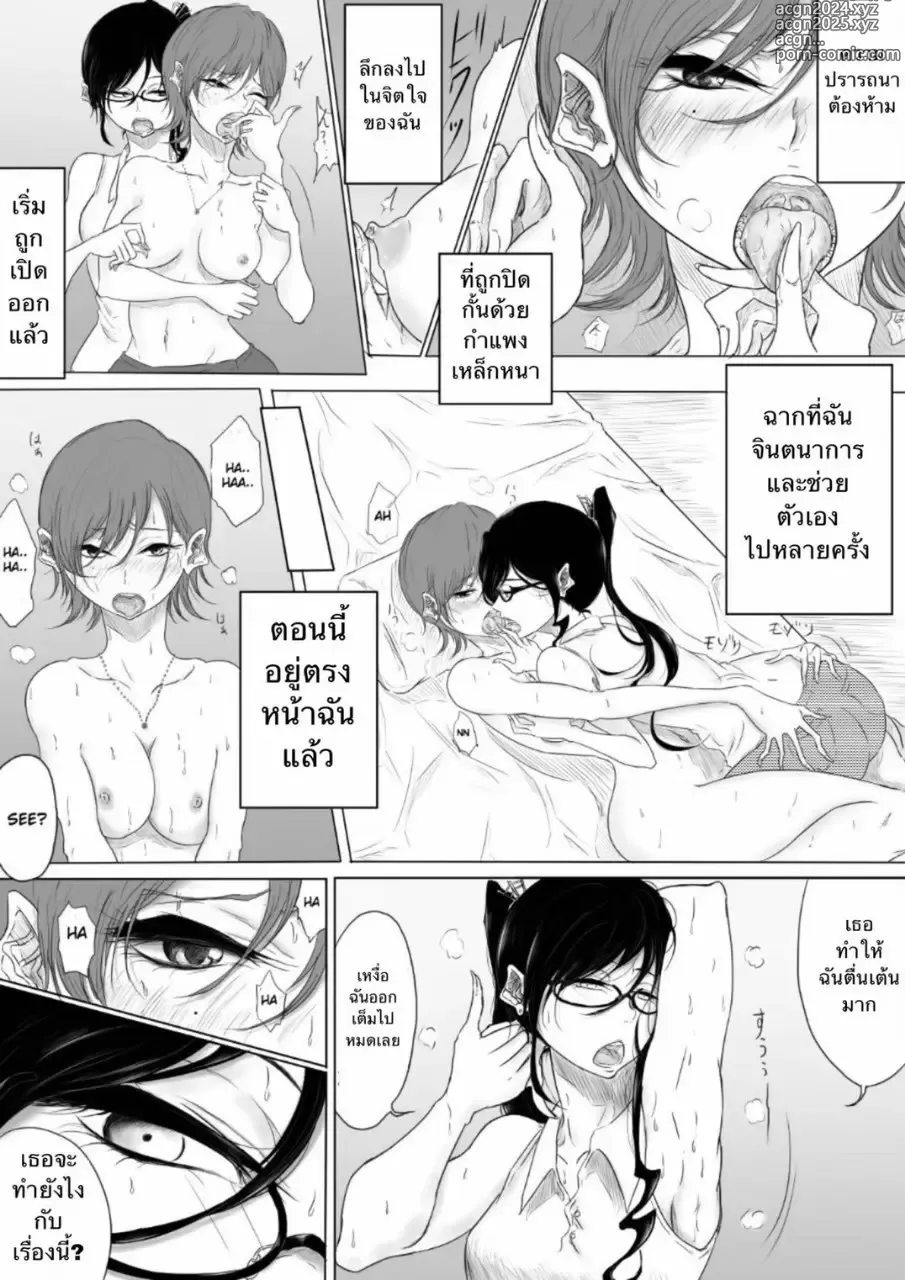 Page 11 of doujinshi Dare ni mo Ie nai