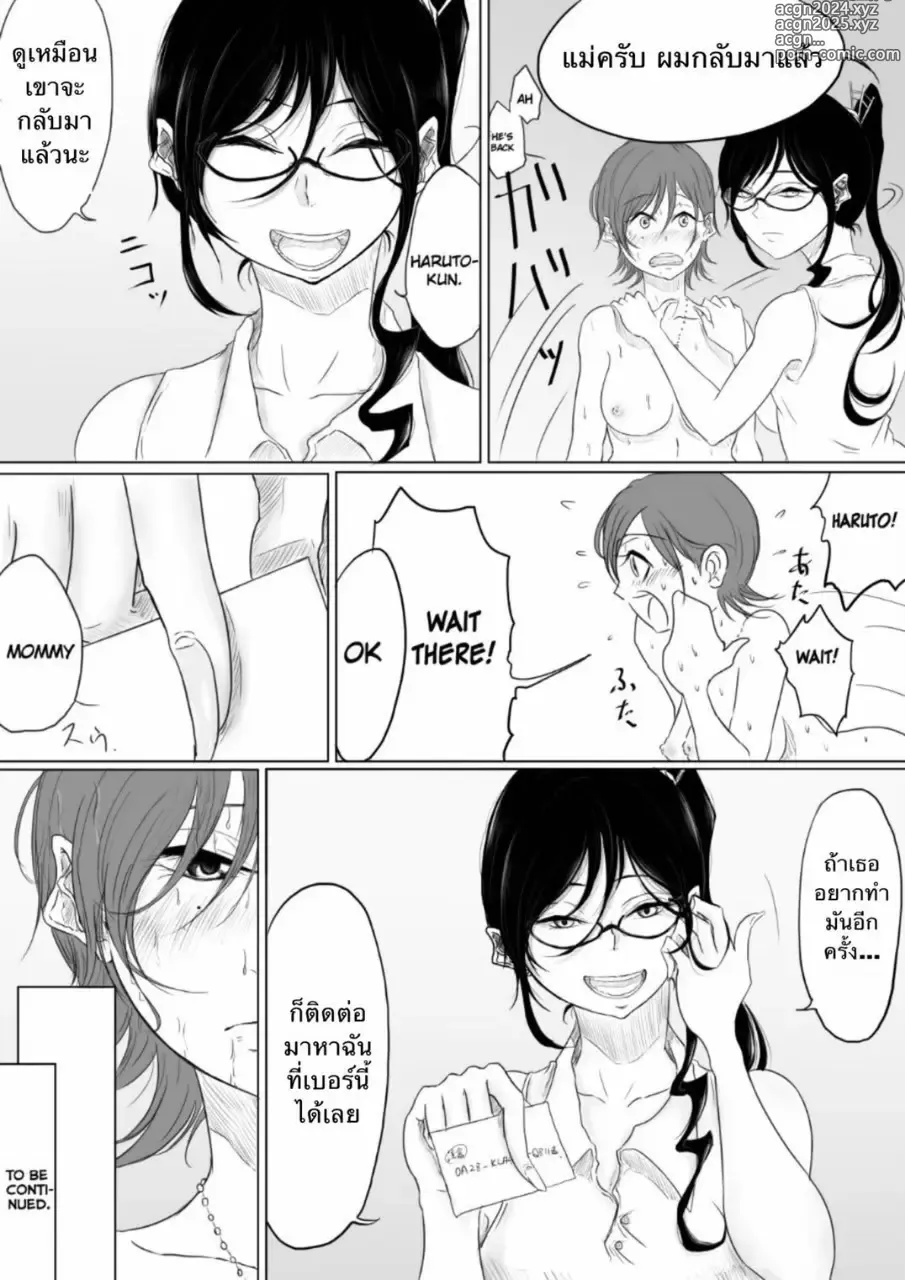 Page 18 of doujinshi Dare ni mo Ie nai