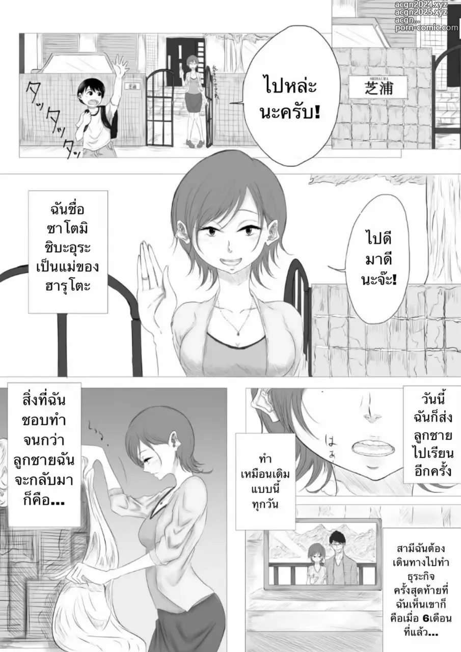 Page 3 of doujinshi Dare ni mo Ie nai