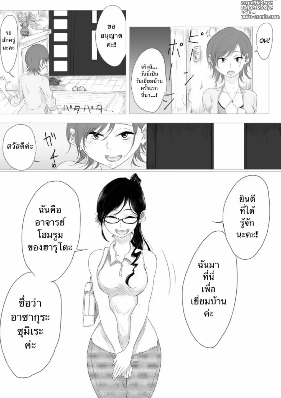 Page 4 of doujinshi Dare ni mo Ie nai