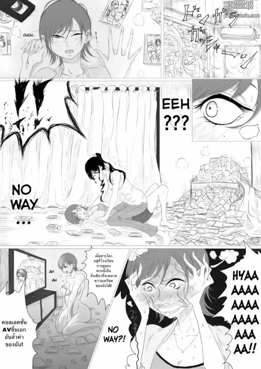 Page 7 of doujinshi Dare ni mo Ie nai