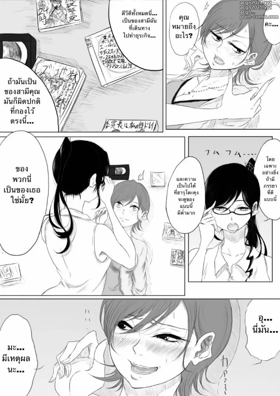 Page 9 of doujinshi Dare ni mo Ie nai