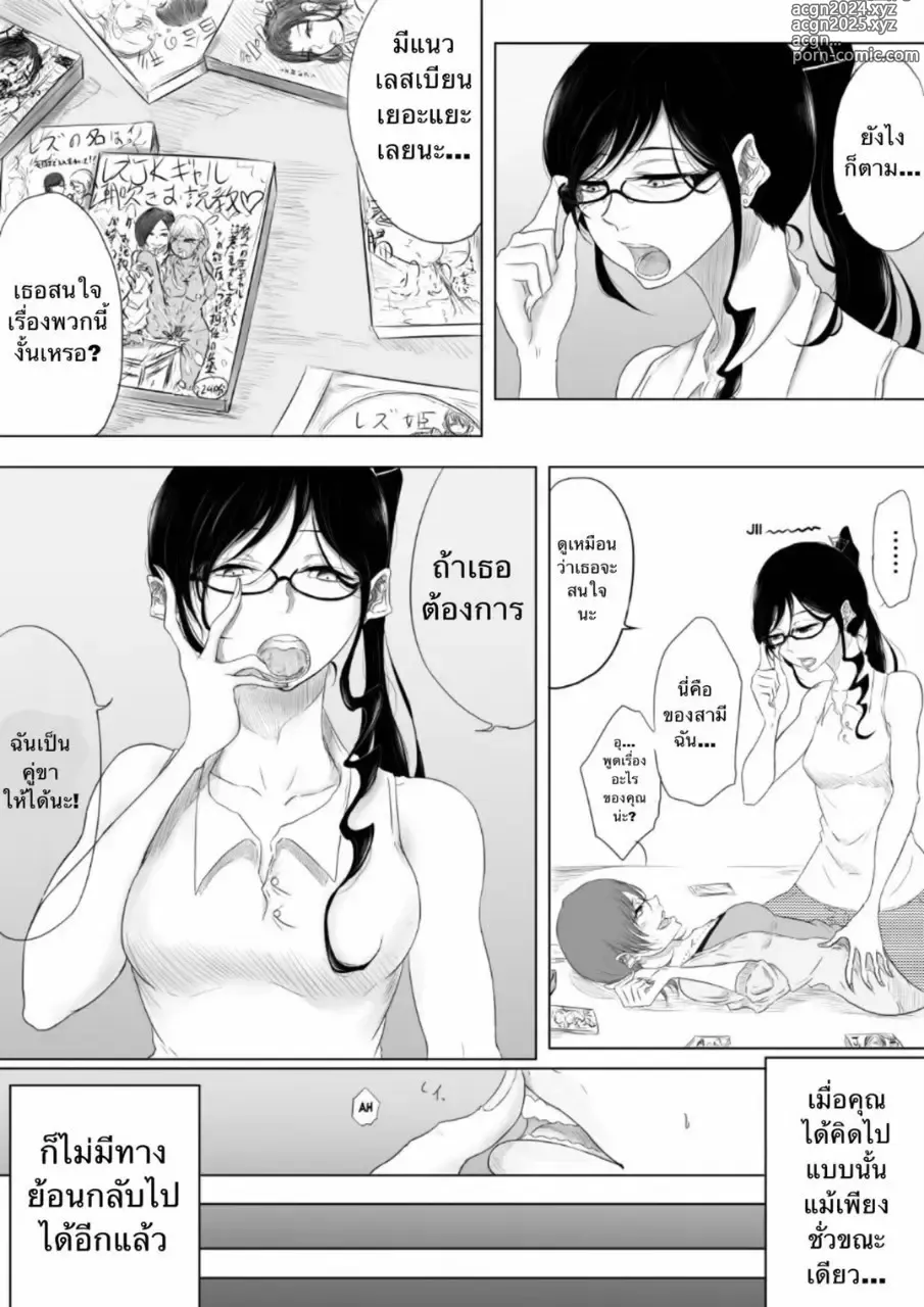 Page 10 of doujinshi Dare ni mo Ie nai