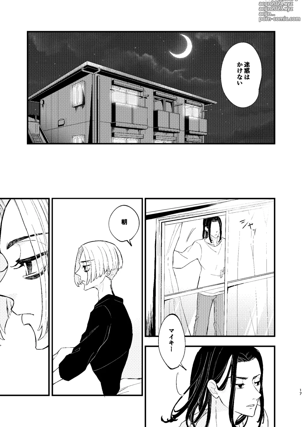 Page 16 of doujinshi /ruːt/-47th Month