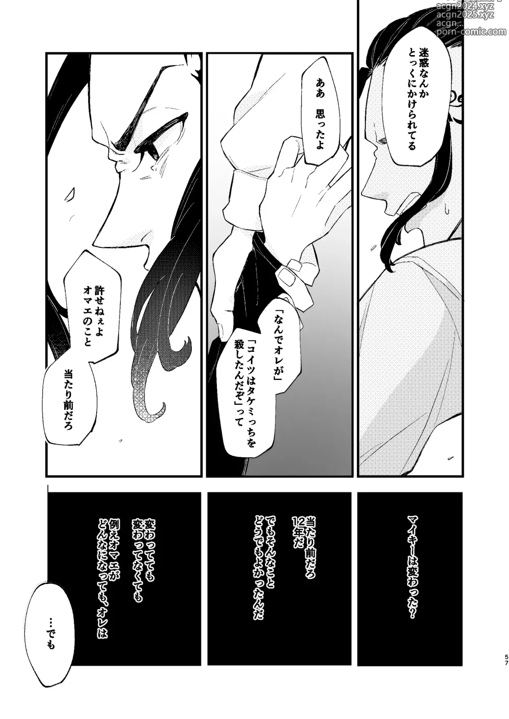 Page 56 of doujinshi /ruːt/-47th Month