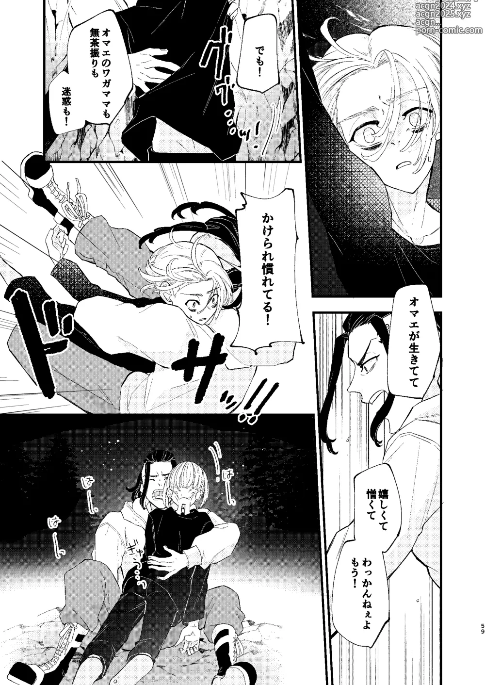 Page 58 of doujinshi /ruːt/-47th Month