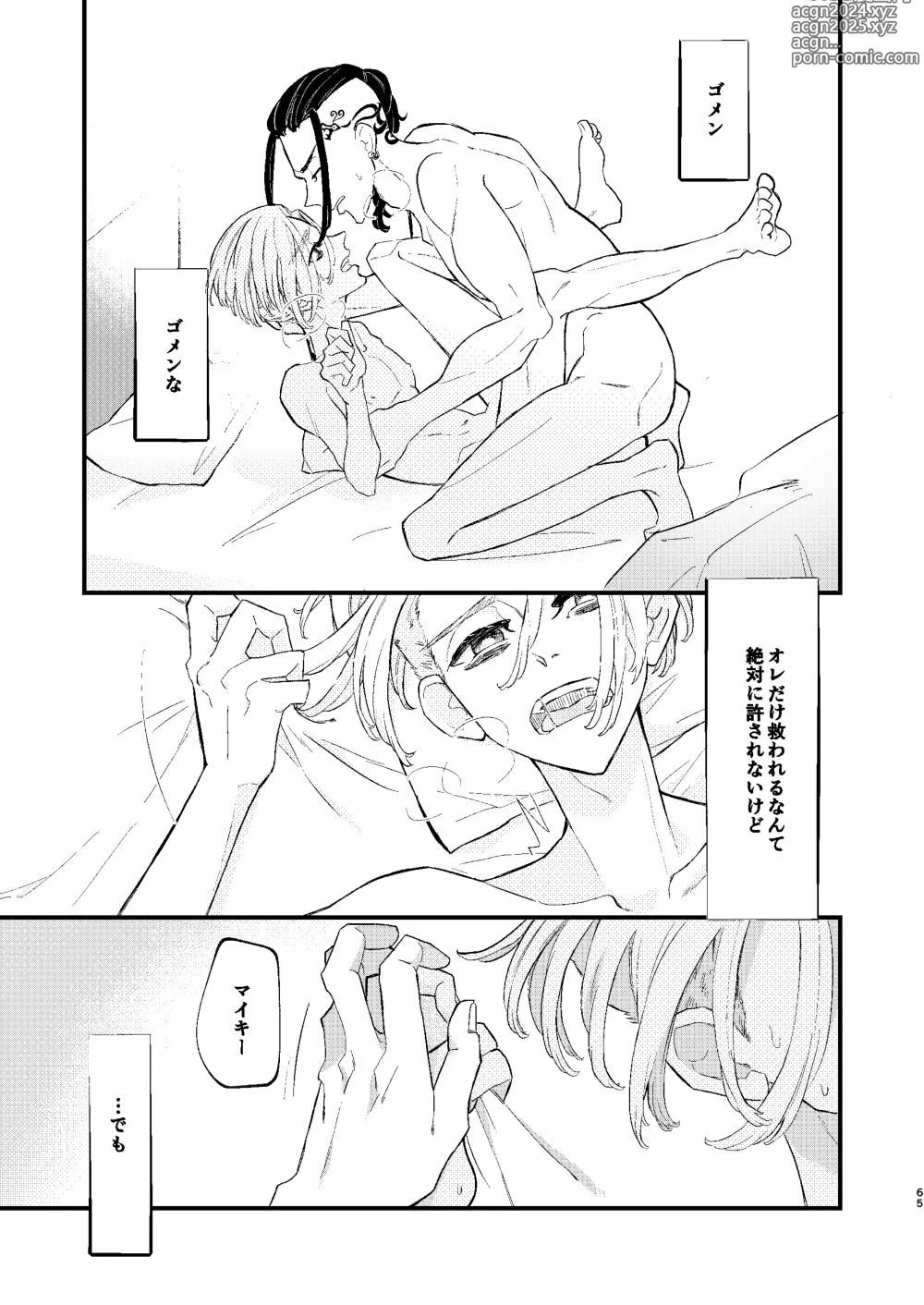 Page 64 of doujinshi /ruːt/-47th Month