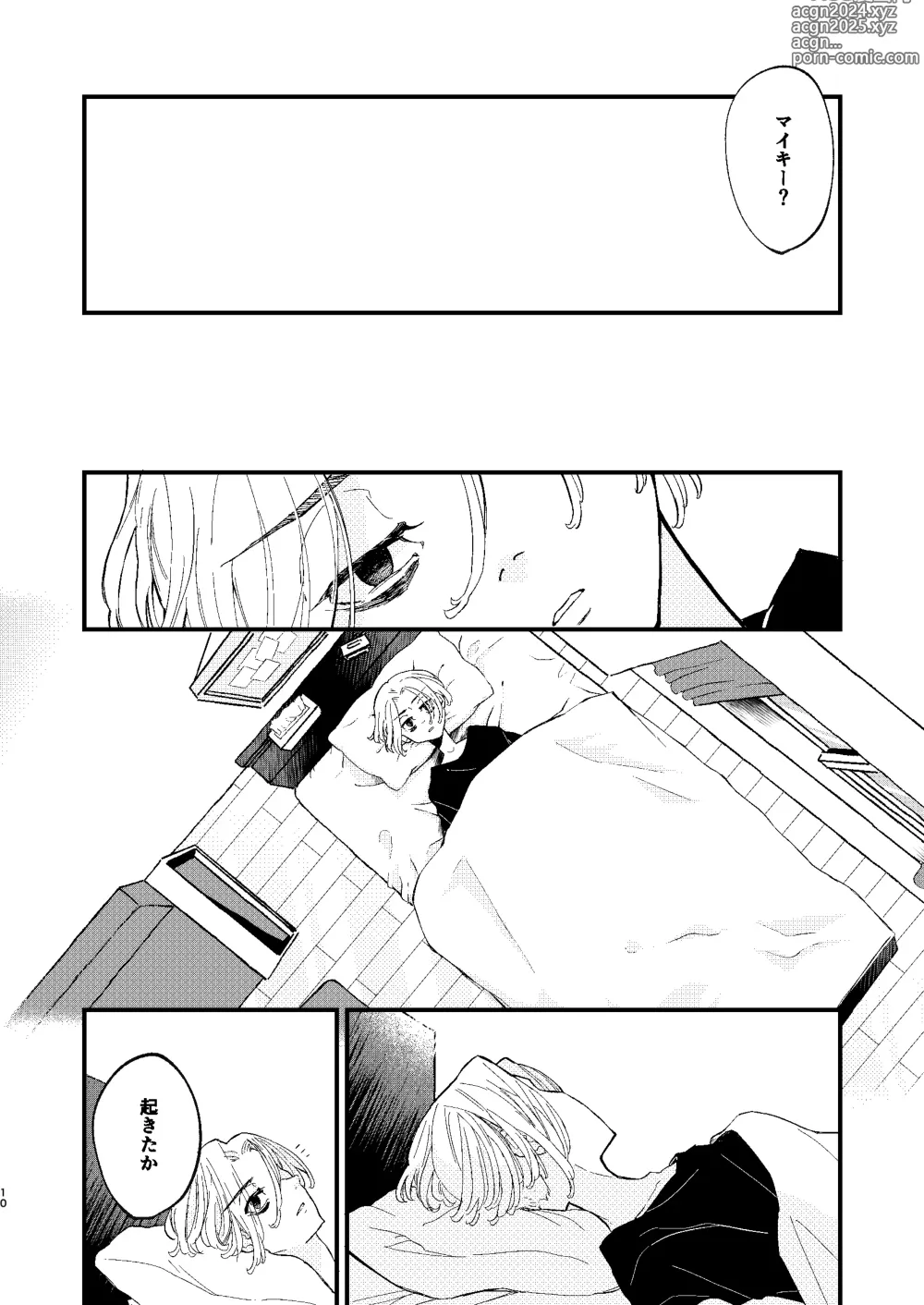 Page 9 of doujinshi /ruːt/-47th Month