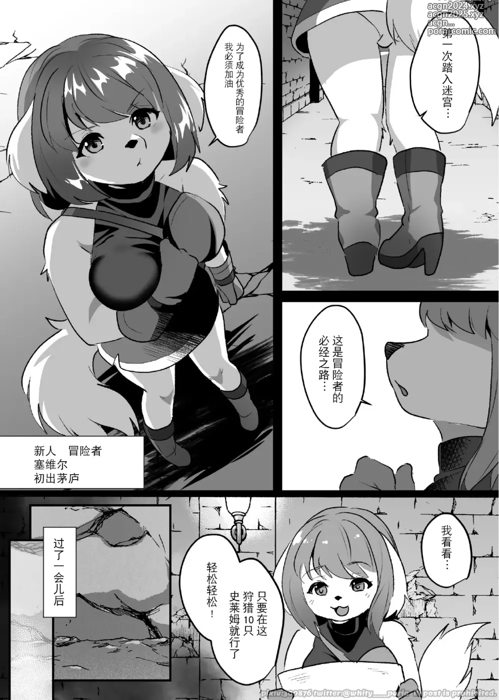 Page 2 of doujinshi Ganbaru! Makemo Onna-chan