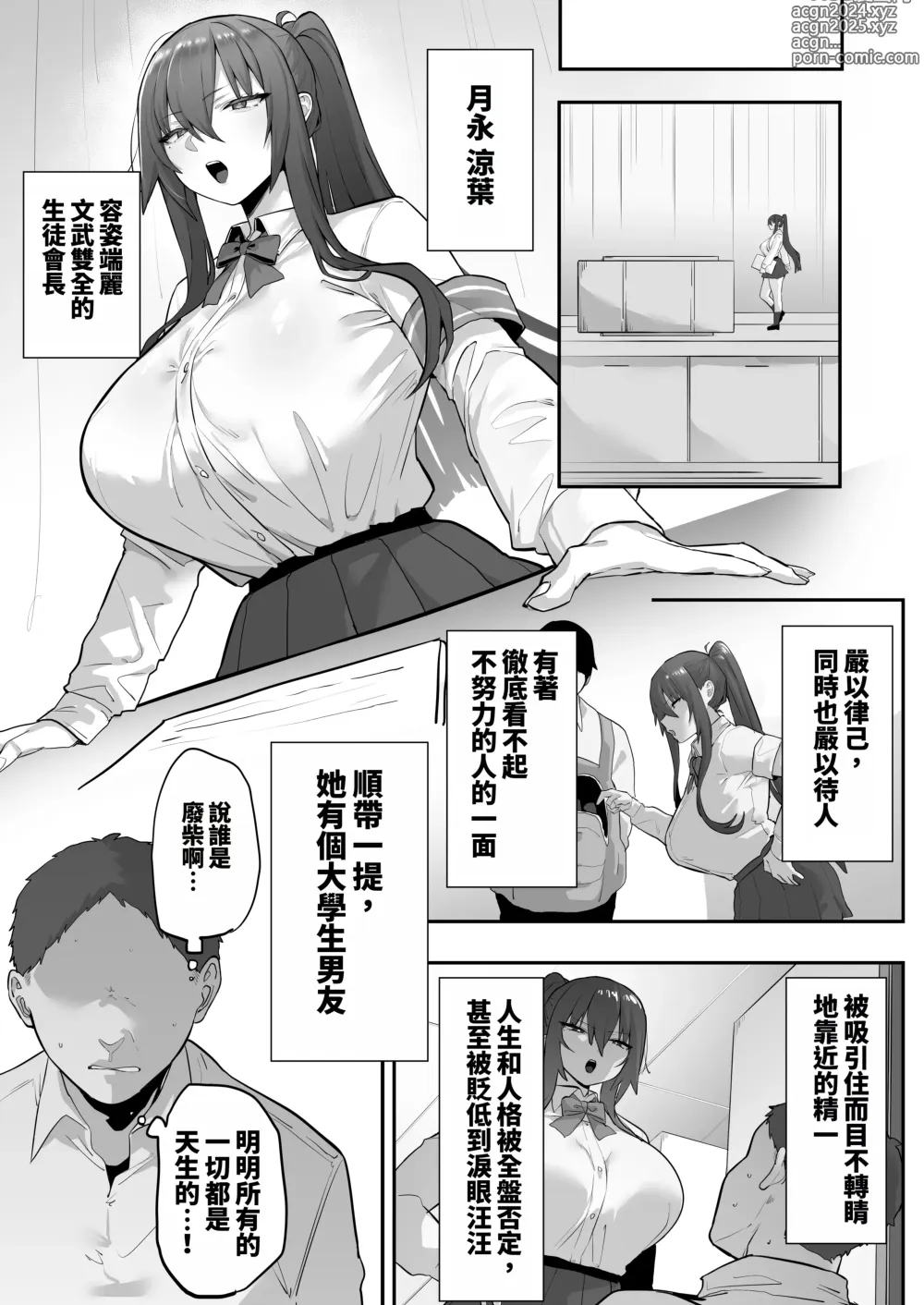 Page 23 of doujinshi Mukatsuku Onna o Saimin de Juujun ni Shite Dekachichi Harem o Tsukuru Hanashi