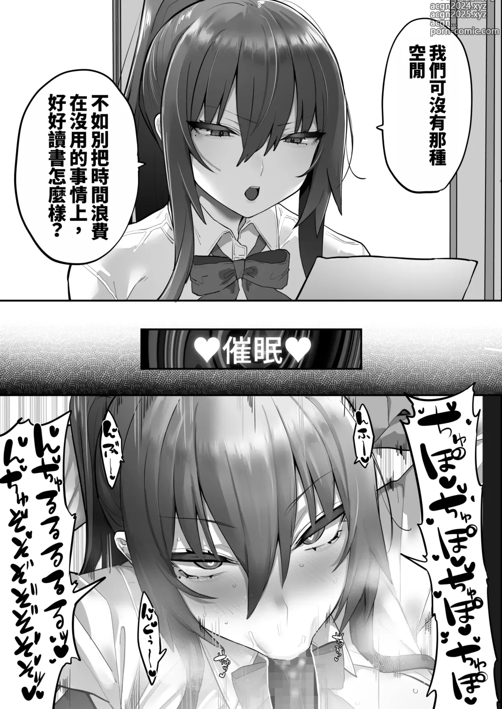 Page 25 of doujinshi Mukatsuku Onna o Saimin de Juujun ni Shite Dekachichi Harem o Tsukuru Hanashi