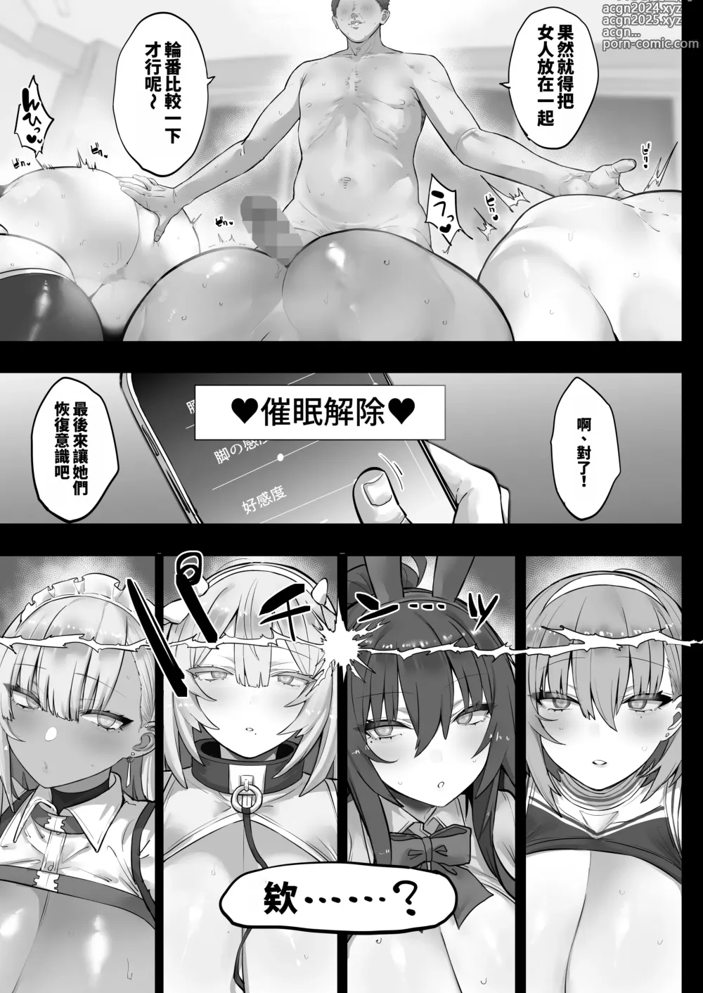 Page 43 of doujinshi Mukatsuku Onna o Saimin de Juujun ni Shite Dekachichi Harem o Tsukuru Hanashi