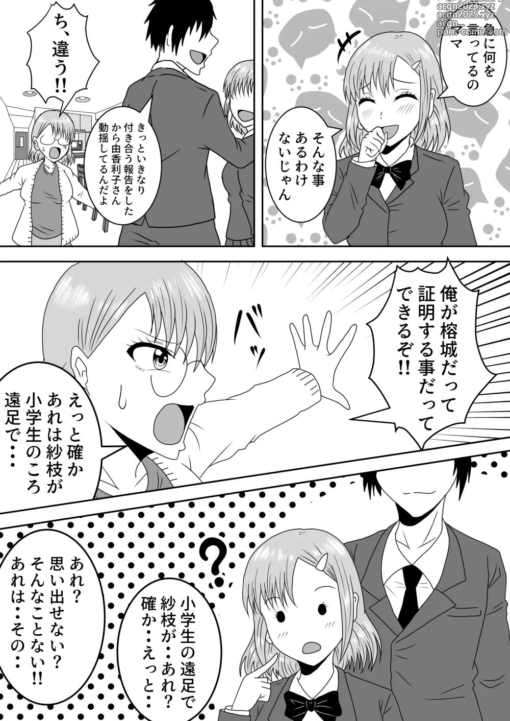 Page 19 of doujinshi Nyotaika Irekawari Sakuhin Tanpenshuu