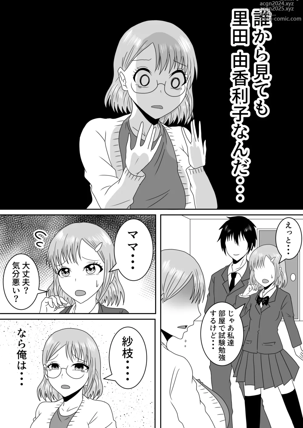 Page 22 of doujinshi Nyotaika Irekawari Sakuhin Tanpenshuu