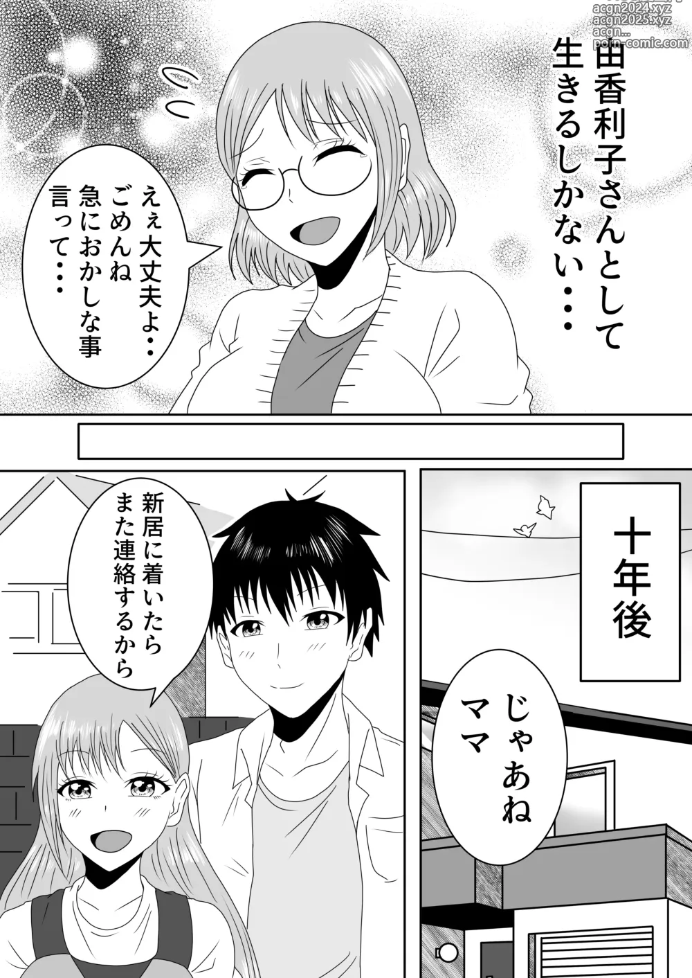 Page 23 of doujinshi Nyotaika Irekawari Sakuhin Tanpenshuu