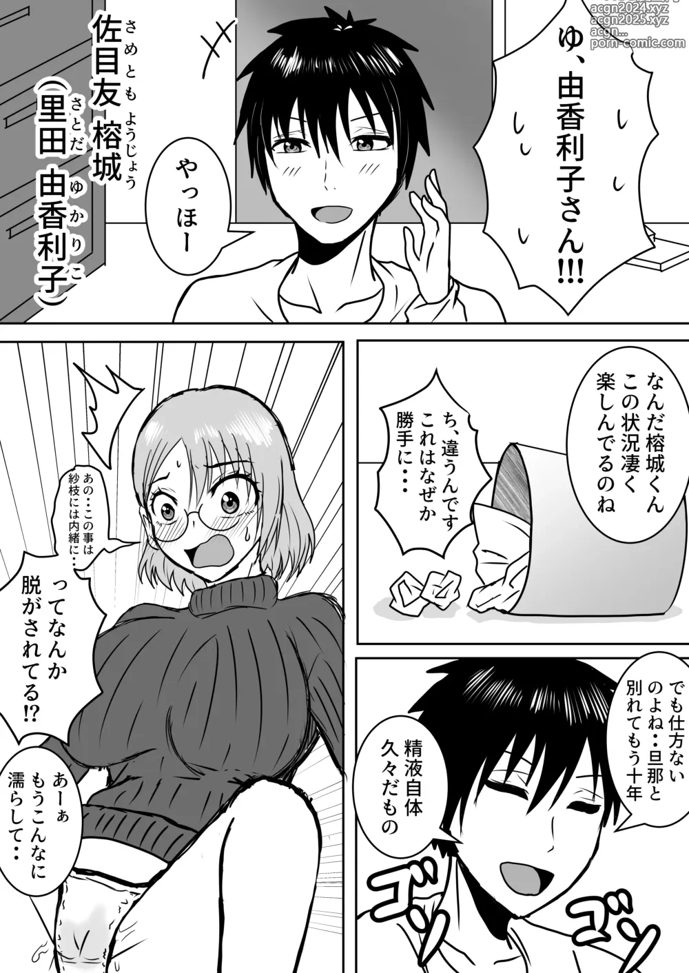 Page 6 of doujinshi Nyotaika Irekawari Sakuhin Tanpenshuu