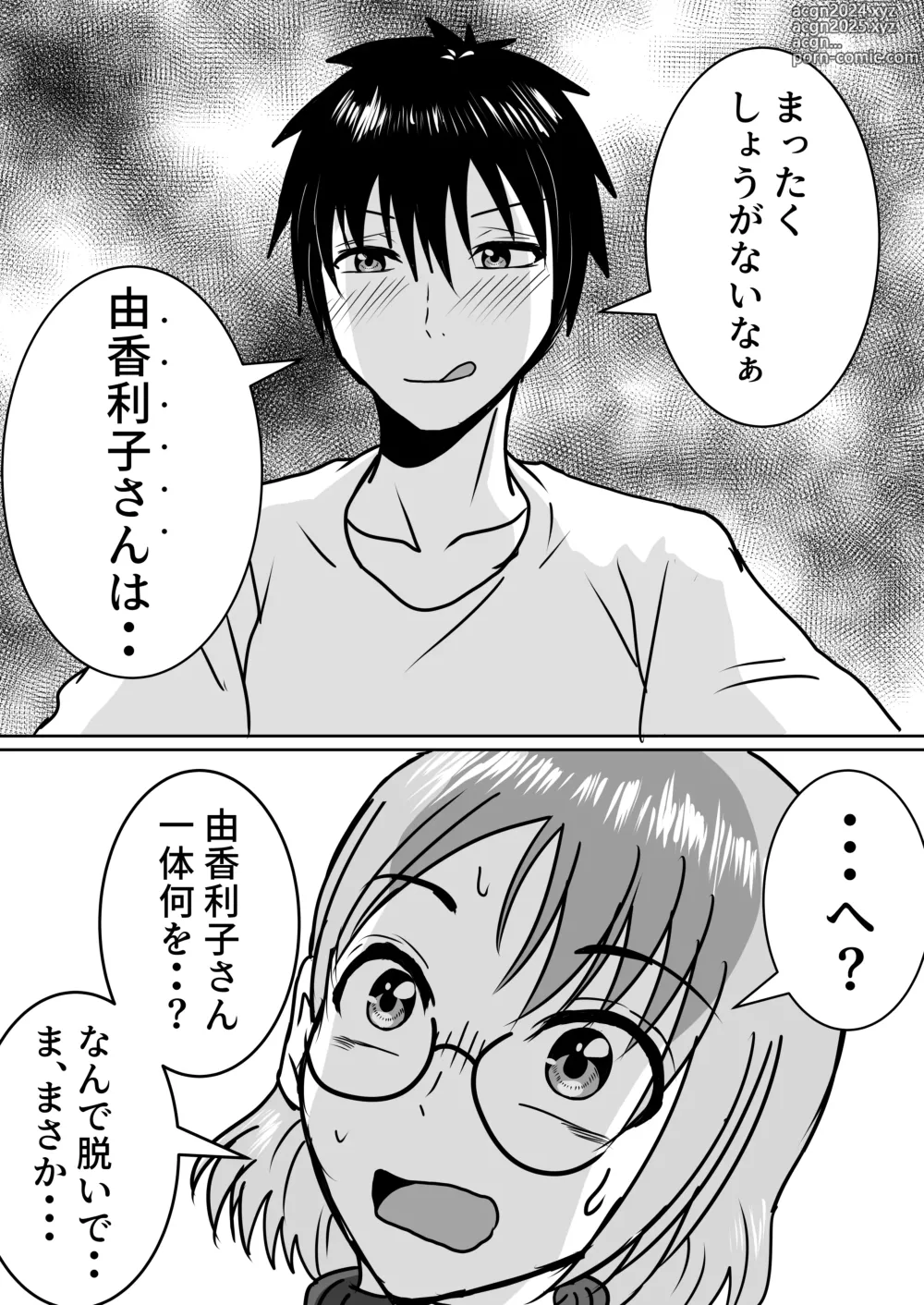 Page 7 of doujinshi Nyotaika Irekawari Sakuhin Tanpenshuu