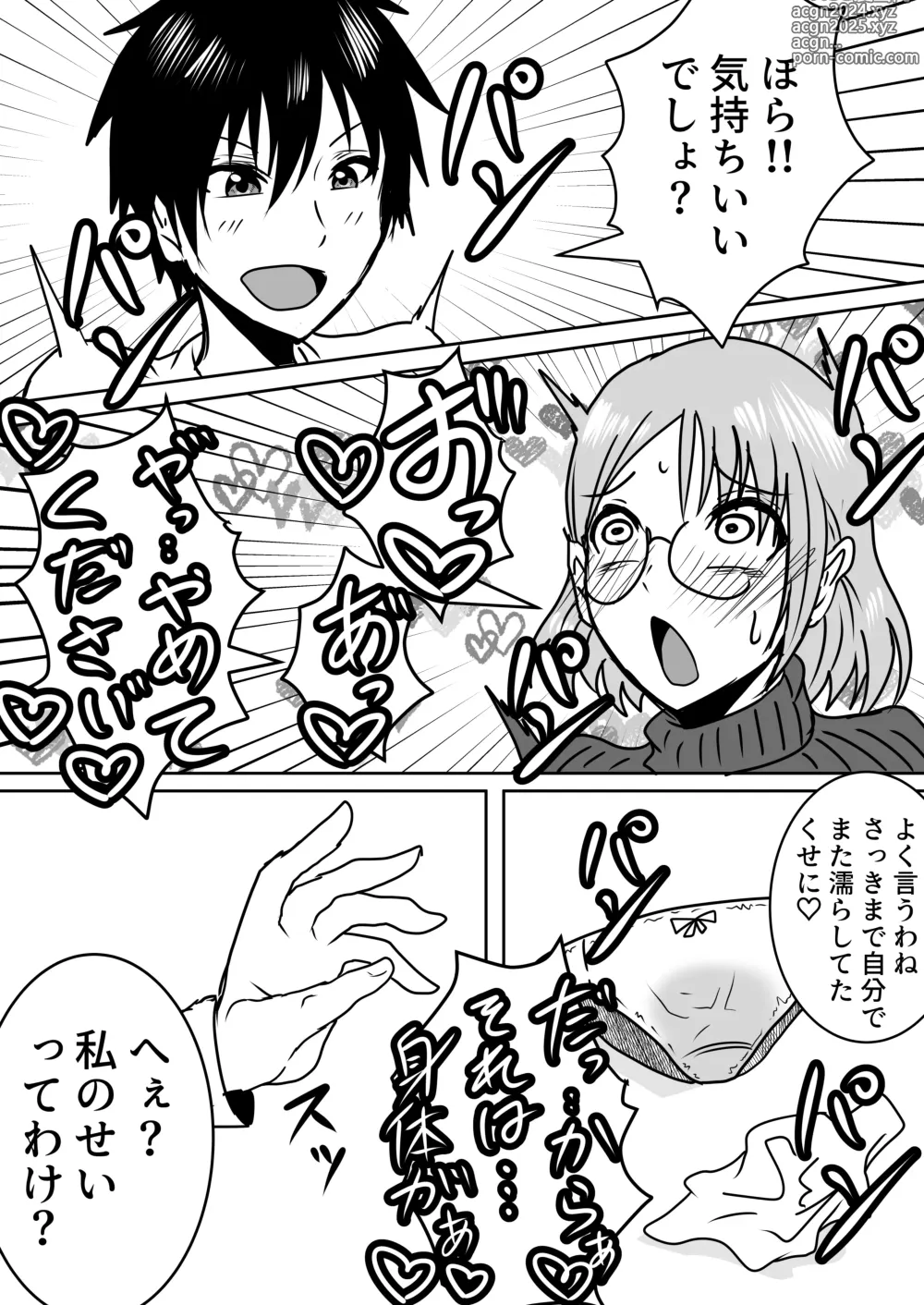 Page 9 of doujinshi Nyotaika Irekawari Sakuhin Tanpenshuu