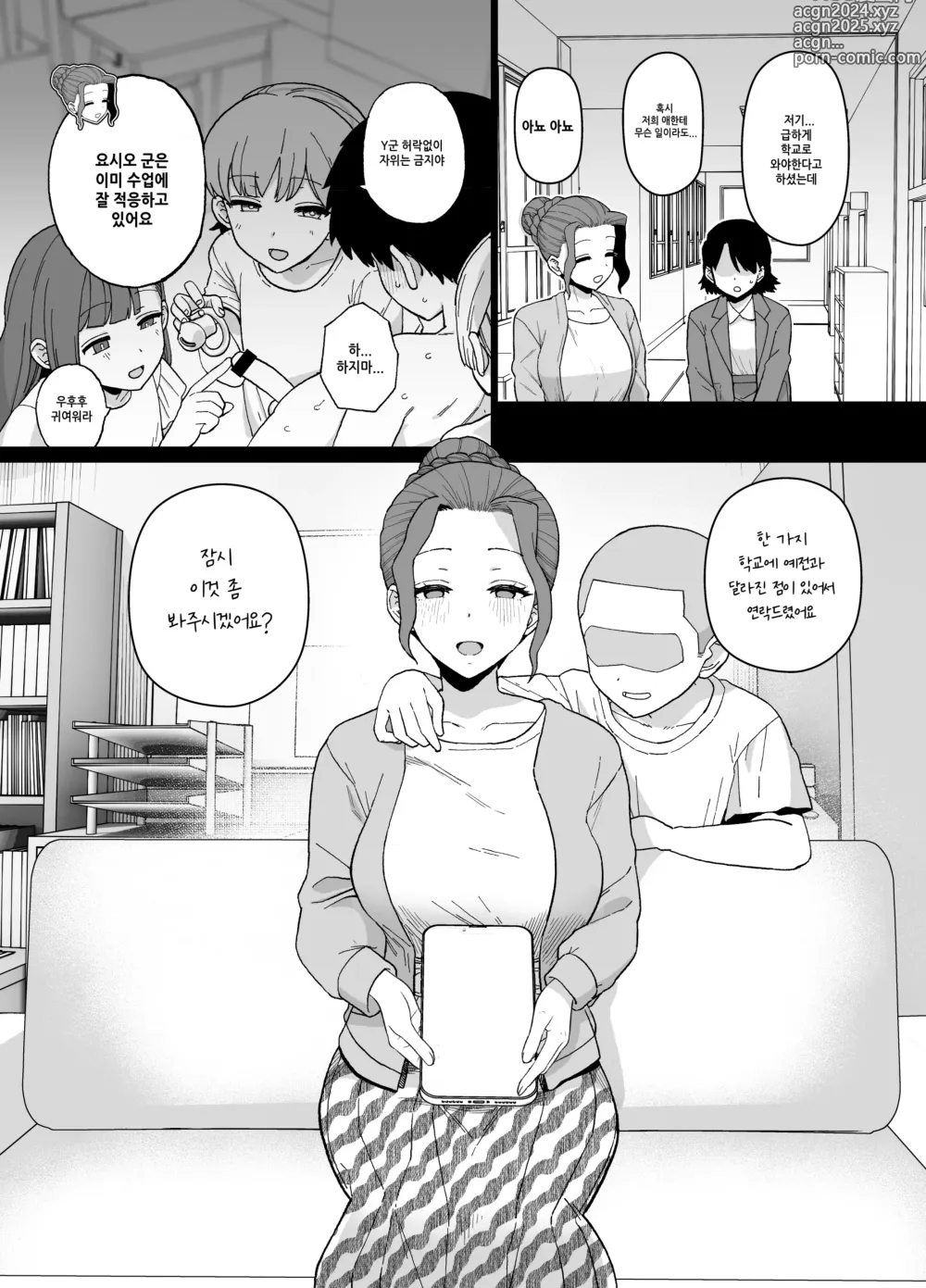 Page 23 of doujinshi Y군 전용이 된 담임 선생님