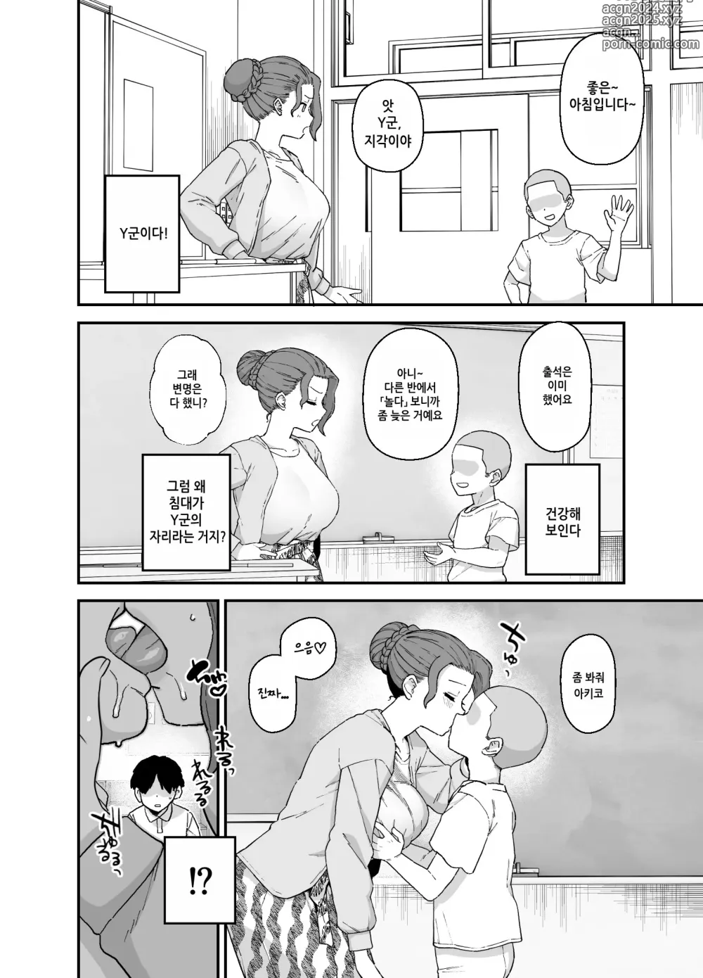 Page 6 of doujinshi Y군 전용이 된 담임 선생님