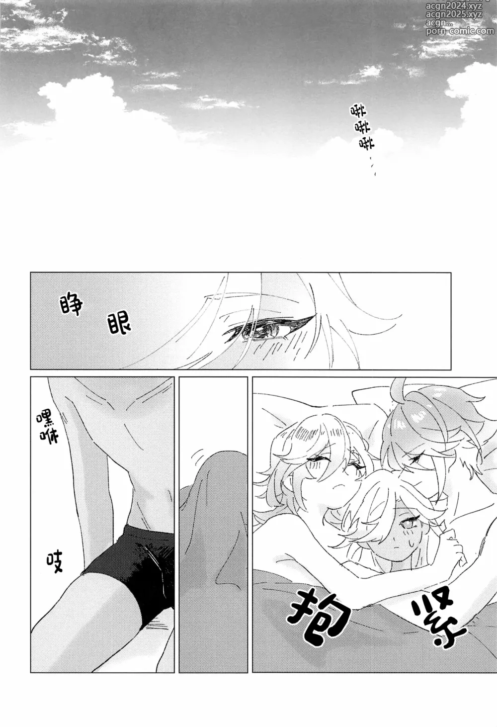 Page 29 of doujinshi Oretoku! CAK-chan