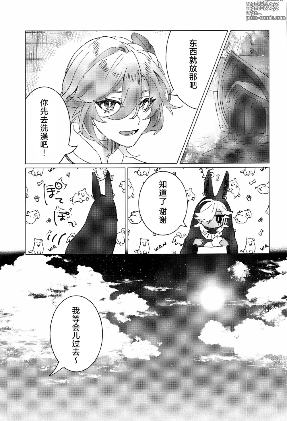 Page 4 of doujinshi Oretoku! CAK-chan