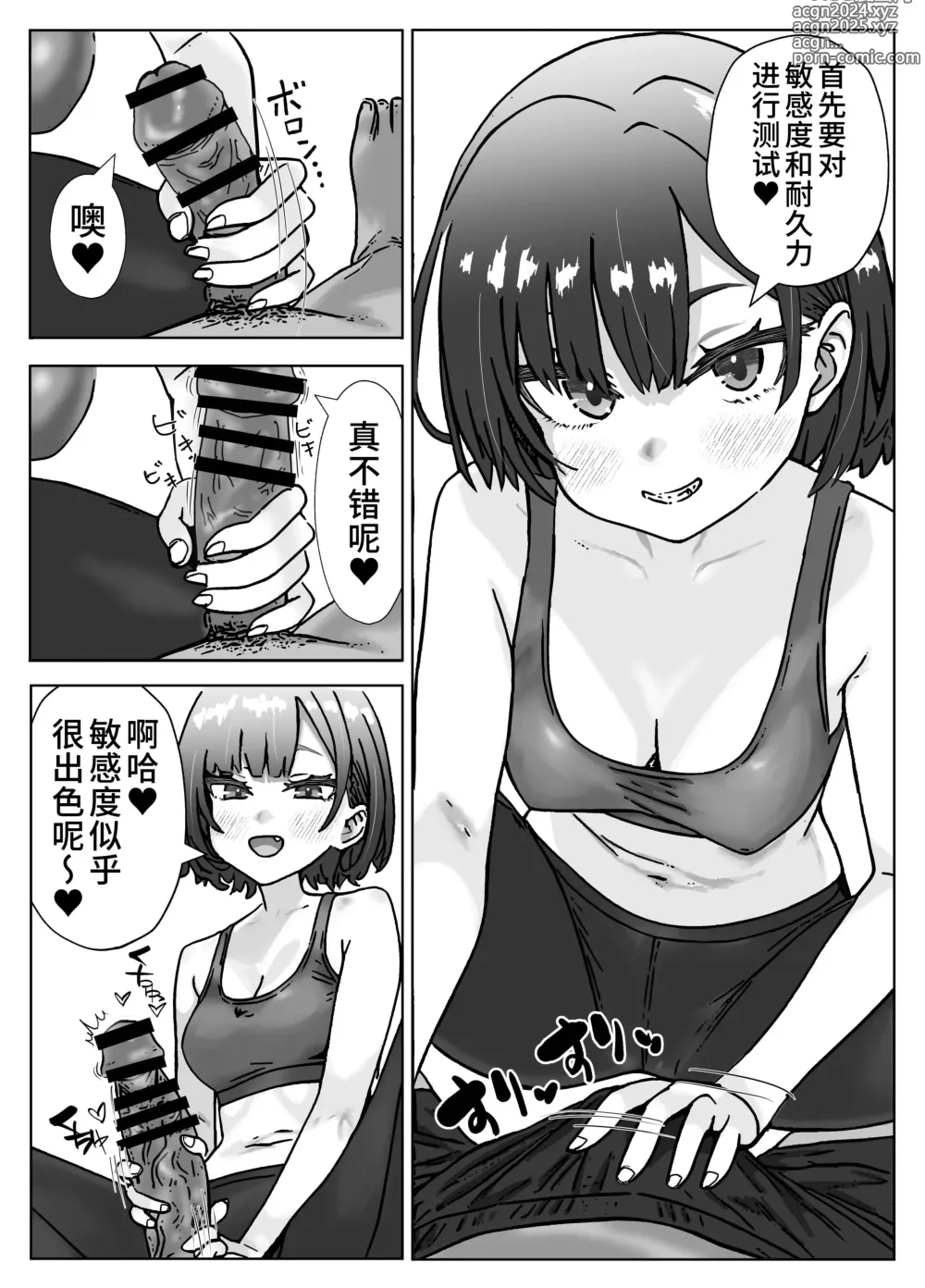 Page 2 of doujinshi 汗にまみれて、快楽に溺れてジムトレーナーと絶倫チントレ