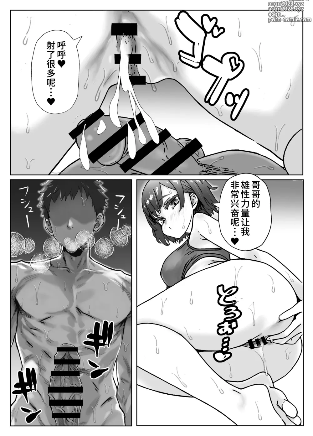 Page 11 of doujinshi 汗にまみれて、快楽に溺れてジムトレーナーと絶倫チントレ