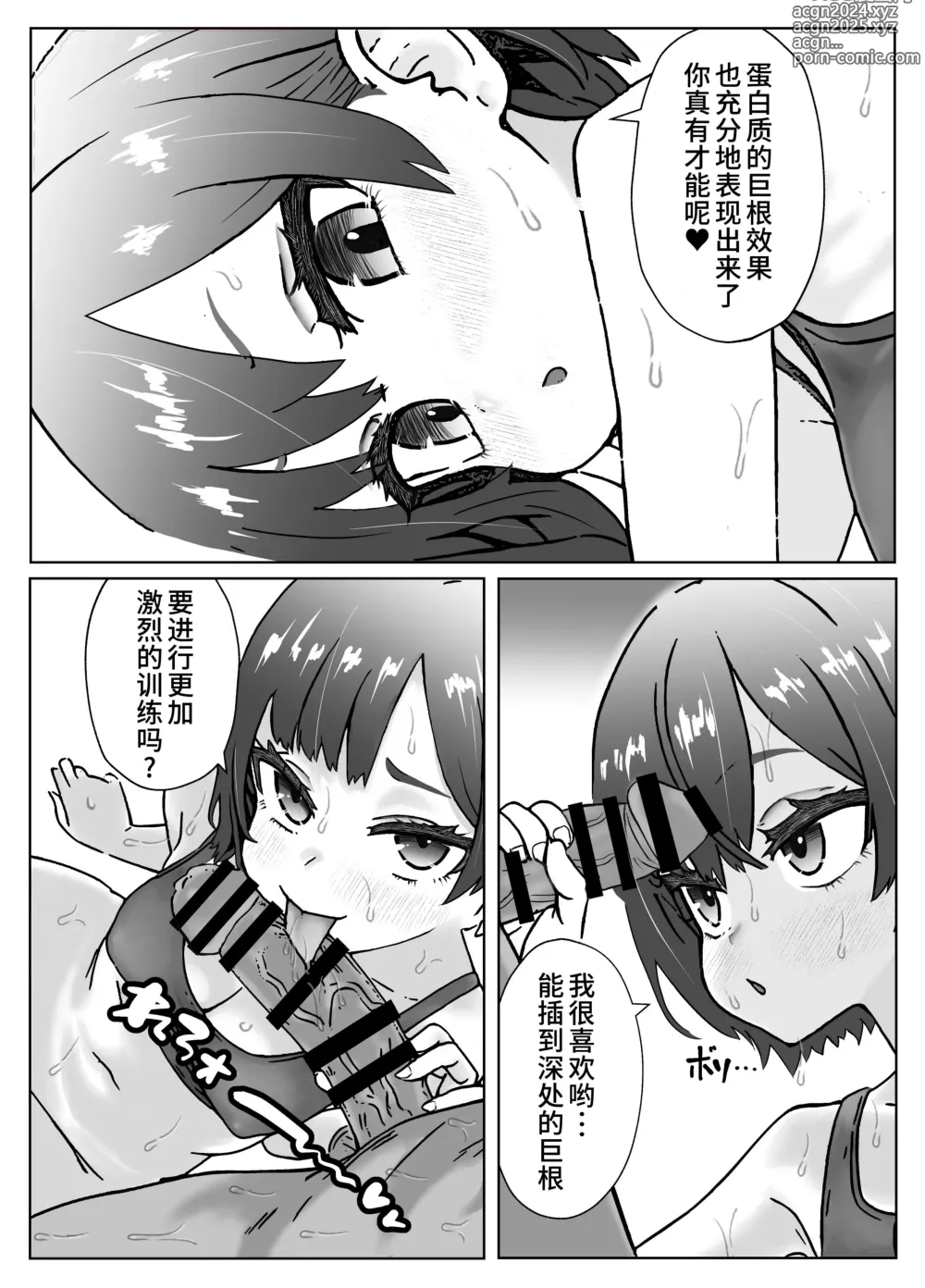 Page 12 of doujinshi 汗にまみれて、快楽に溺れてジムトレーナーと絶倫チントレ