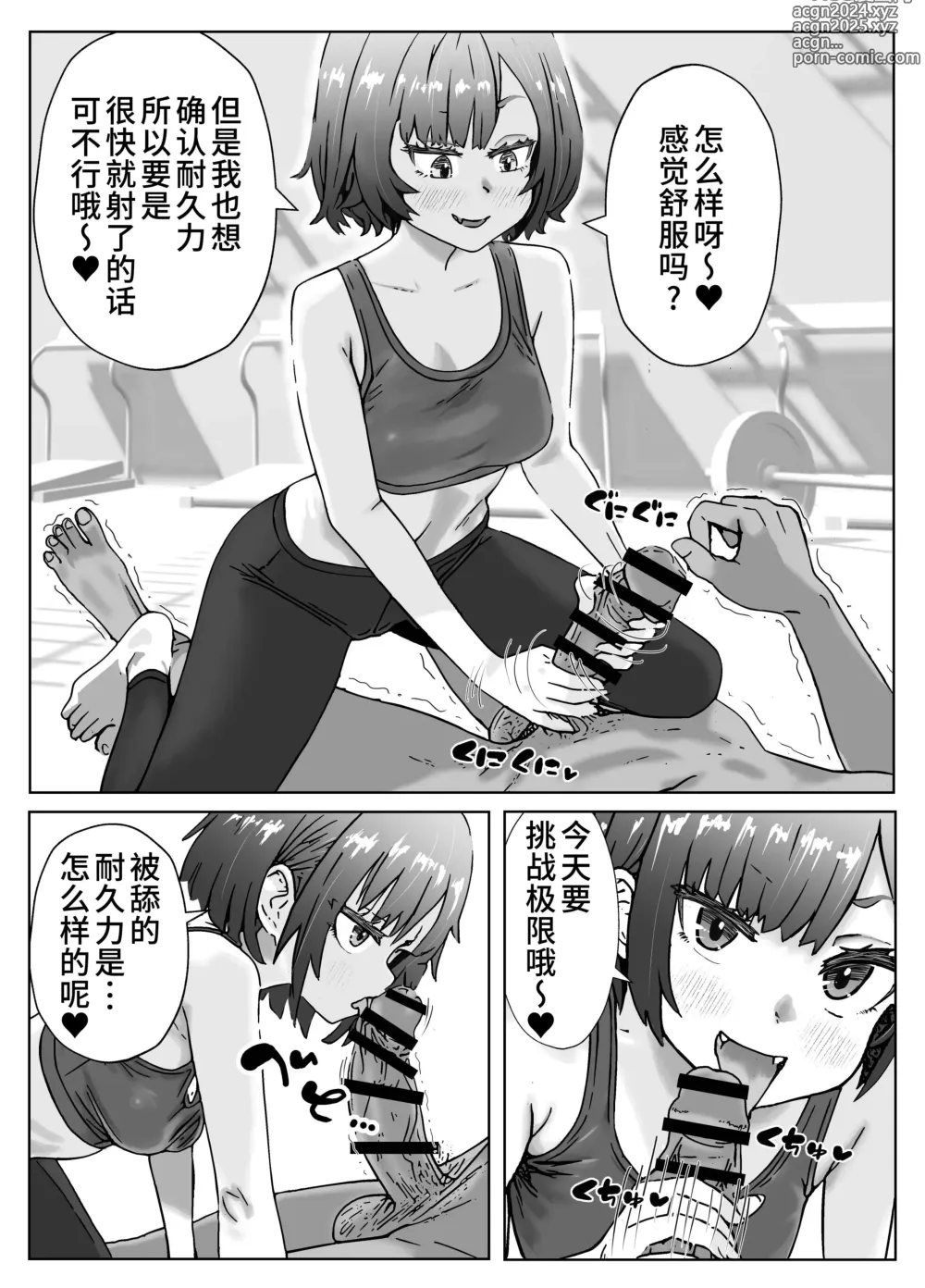 Page 3 of doujinshi 汗にまみれて、快楽に溺れてジムトレーナーと絶倫チントレ