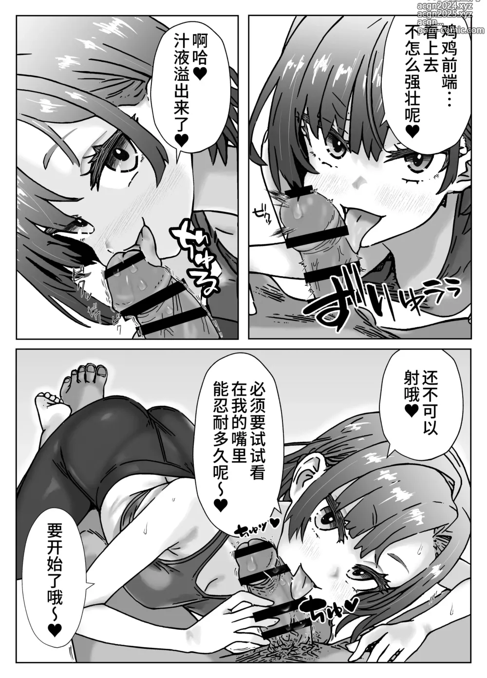 Page 4 of doujinshi 汗にまみれて、快楽に溺れてジムトレーナーと絶倫チントレ