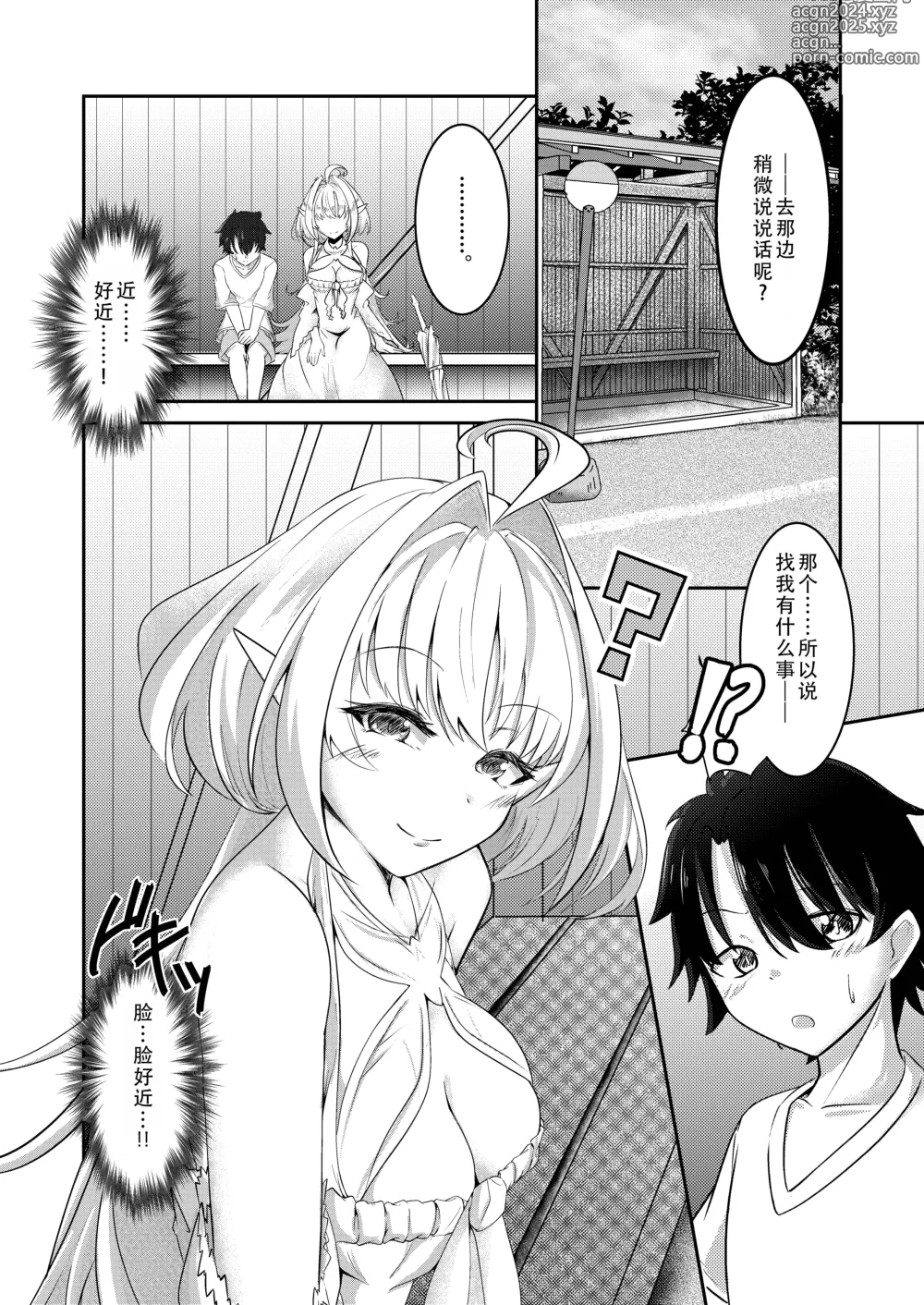 Page 11 of doujinshi 对现在来说是久远的盛夏之梦（谎）