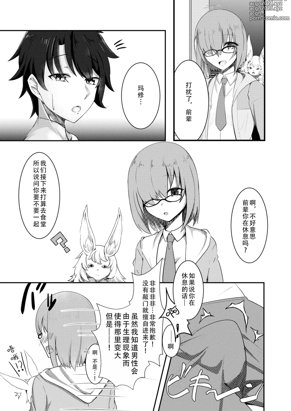 Page 18 of doujinshi 对现在来说是久远的盛夏之梦（谎）