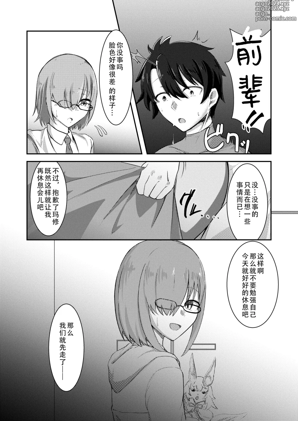 Page 20 of doujinshi 对现在来说是久远的盛夏之梦（谎）