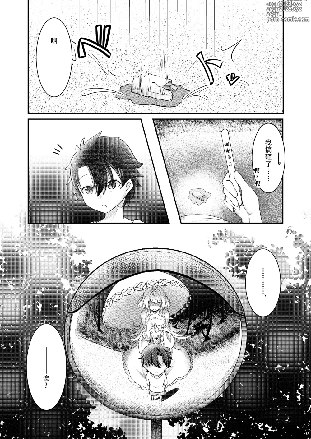 Page 7 of doujinshi 对现在来说是久远的盛夏之梦（谎）