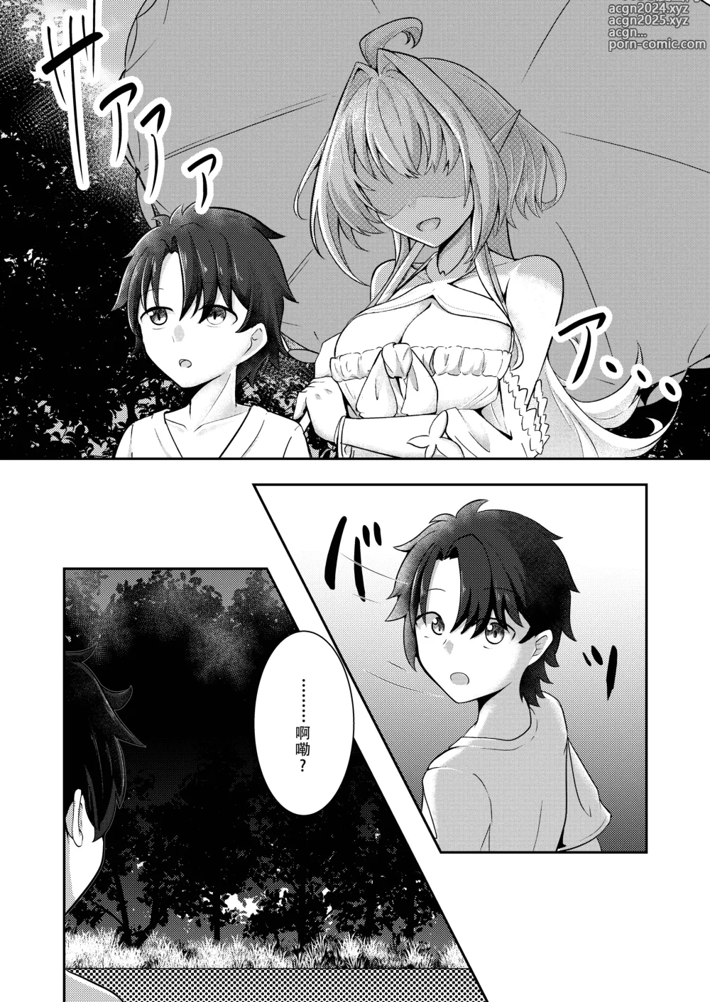 Page 8 of doujinshi 对现在来说是久远的盛夏之梦（谎）