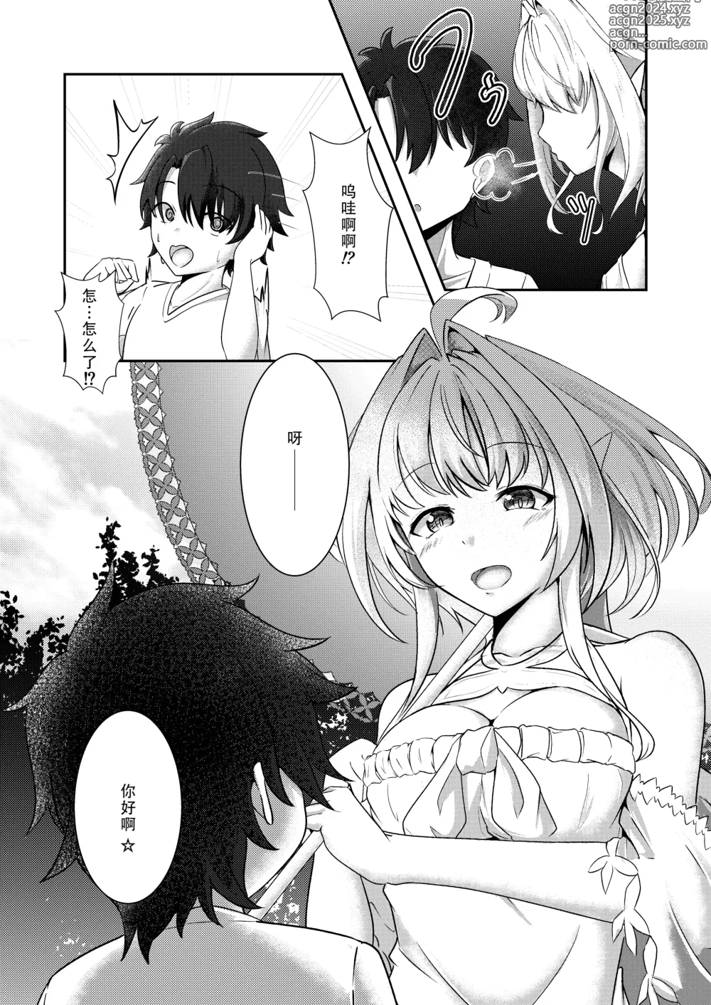 Page 9 of doujinshi 对现在来说是久远的盛夏之梦（谎）