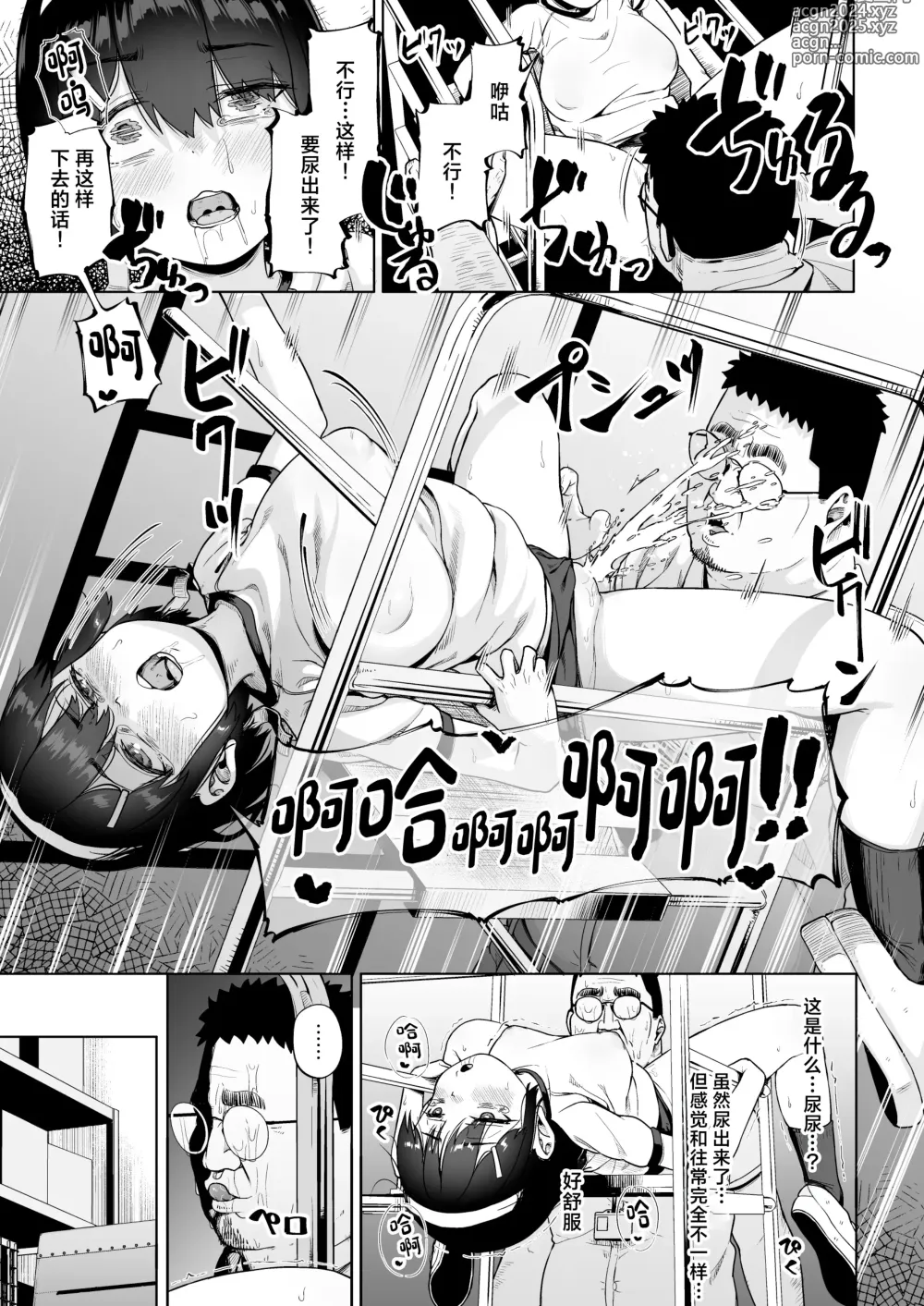 Page 32 of doujinshi Joshi Shashin-bu to Oji-san Shidouin 4