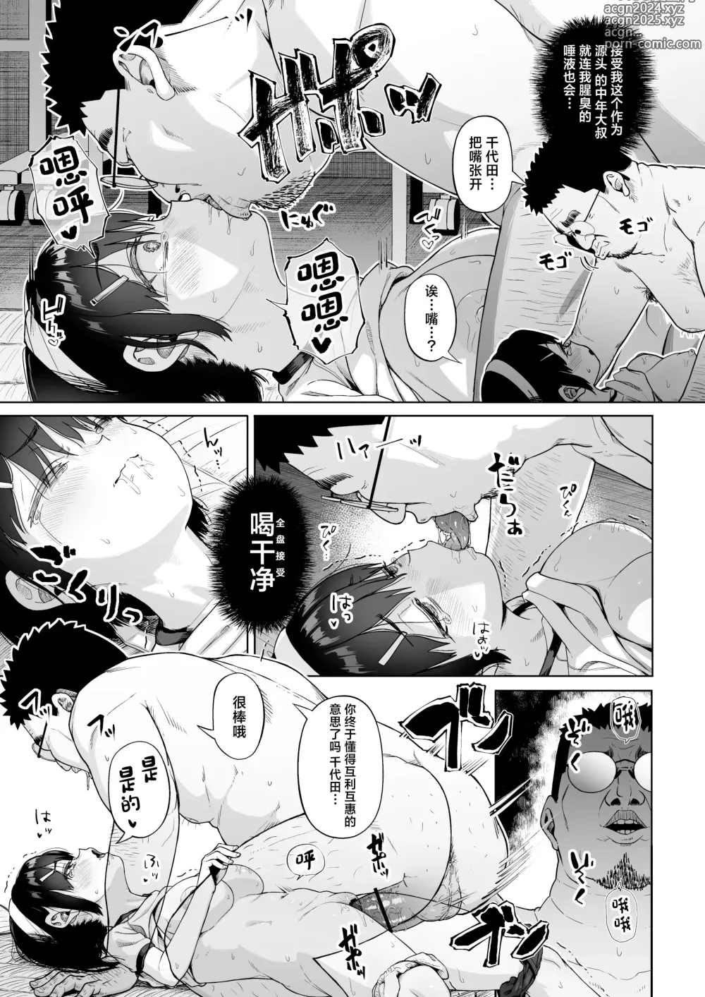 Page 44 of doujinshi Joshi Shashin-bu to Oji-san Shidouin 4