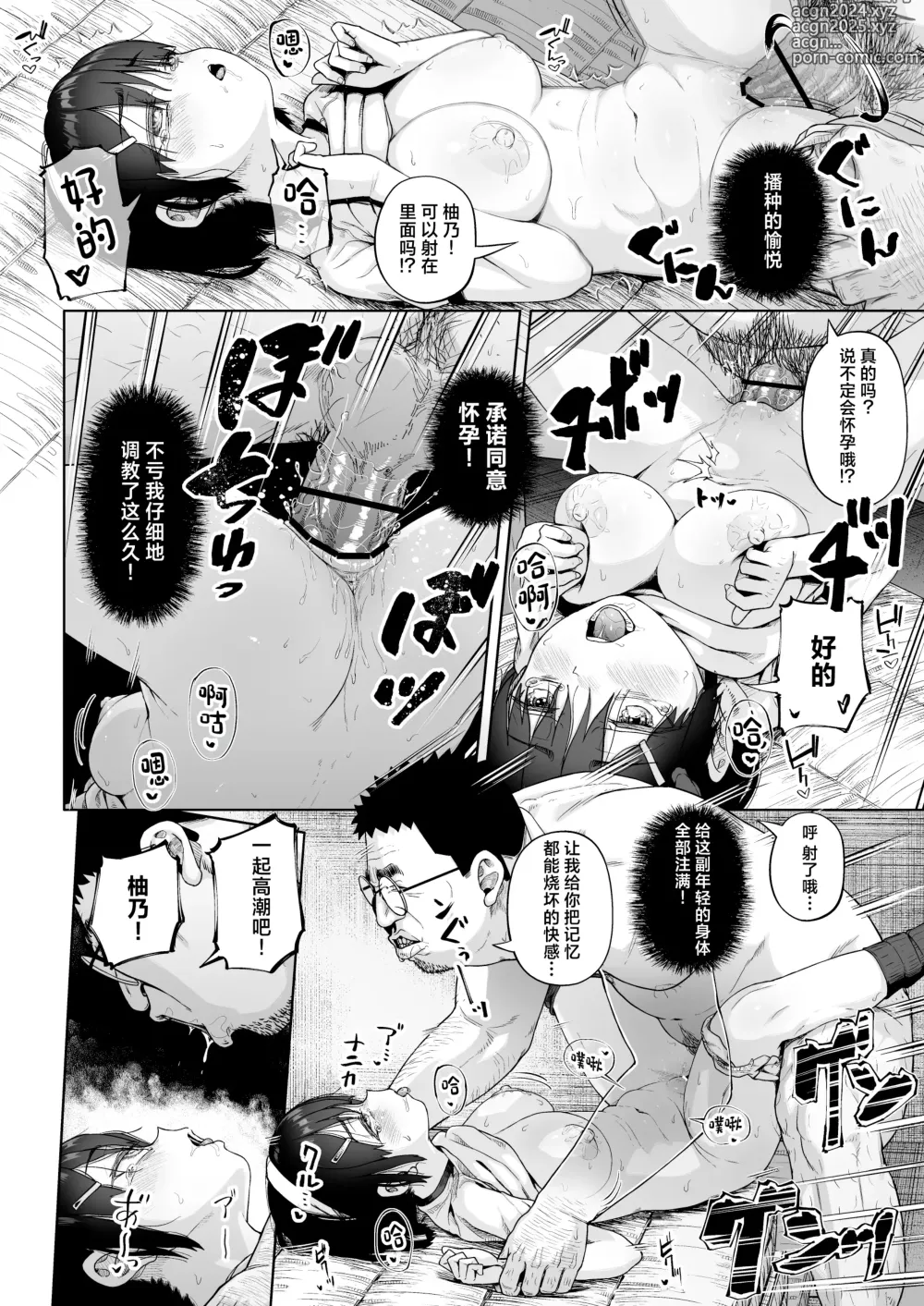 Page 47 of doujinshi Joshi Shashin-bu to Oji-san Shidouin 4