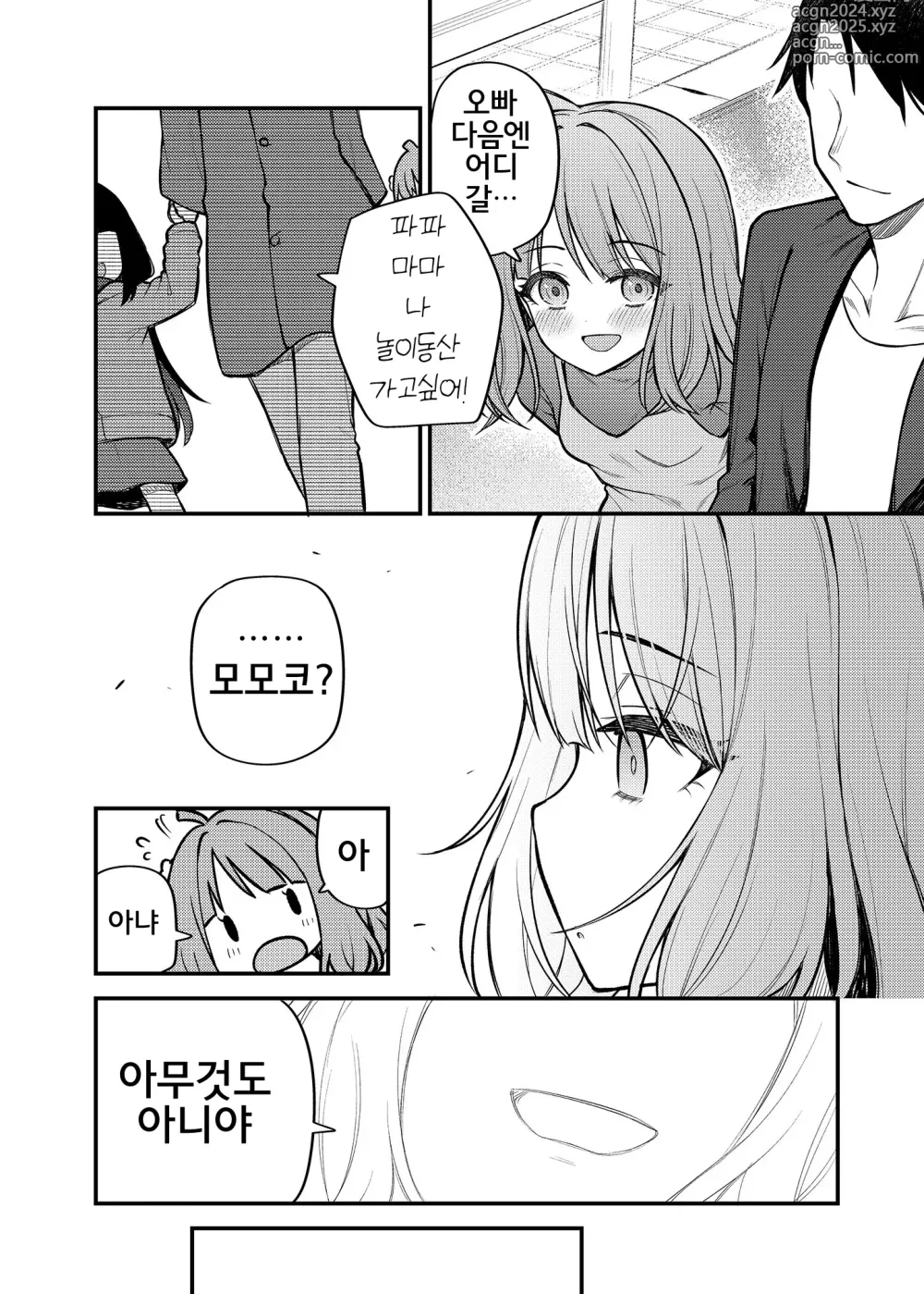 Page 11 of doujinshi Tatoeba Konna Million Theater Vol. 12 Hitozuma Momoko