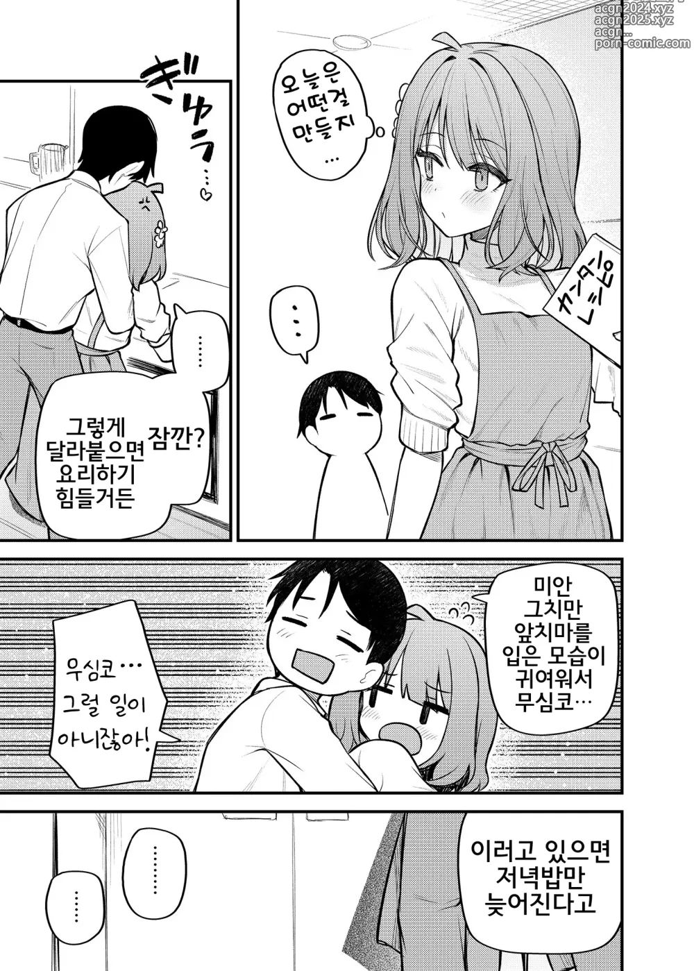 Page 12 of doujinshi Tatoeba Konna Million Theater Vol. 12 Hitozuma Momoko