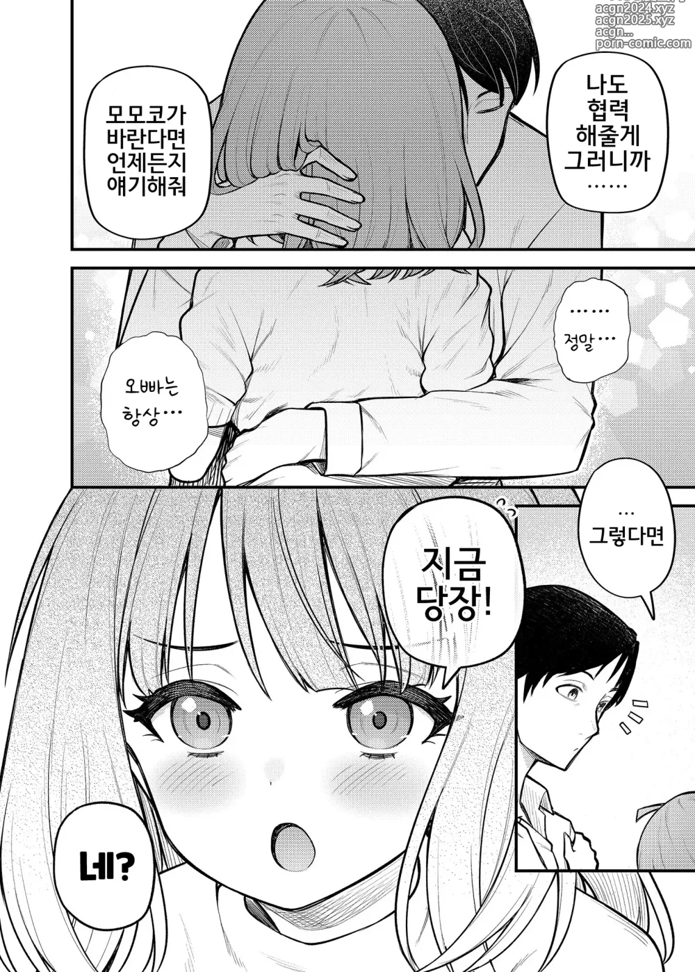 Page 19 of doujinshi Tatoeba Konna Million Theater Vol. 12 Hitozuma Momoko