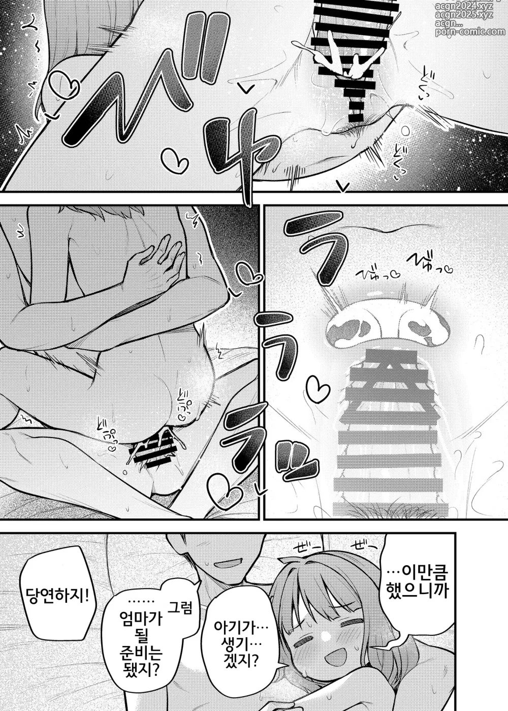 Page 28 of doujinshi Tatoeba Konna Million Theater Vol. 12 Hitozuma Momoko