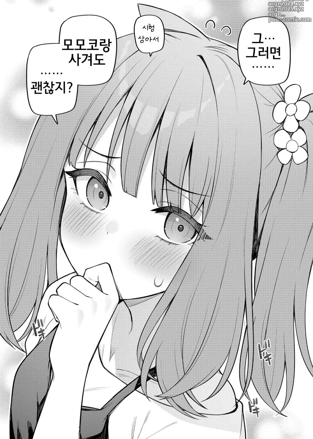 Page 4 of doujinshi Tatoeba Konna Million Theater Vol. 12 Hitozuma Momoko